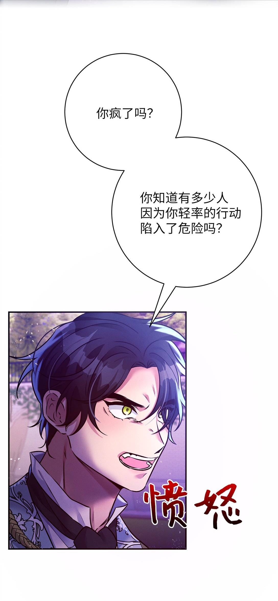 75 新魔王？(1/2)-第75话