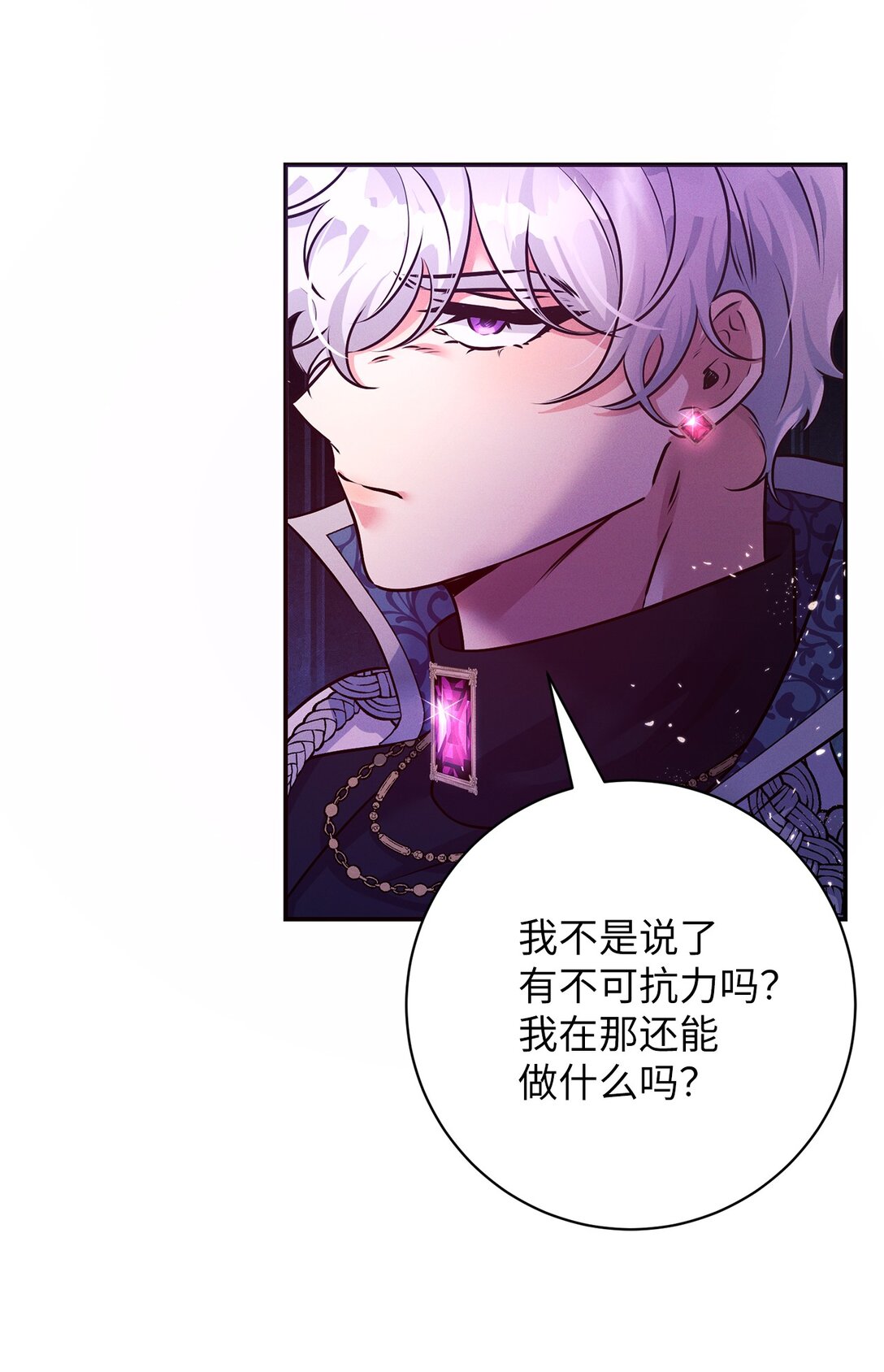 75 新魔王？(1/2)-第75话