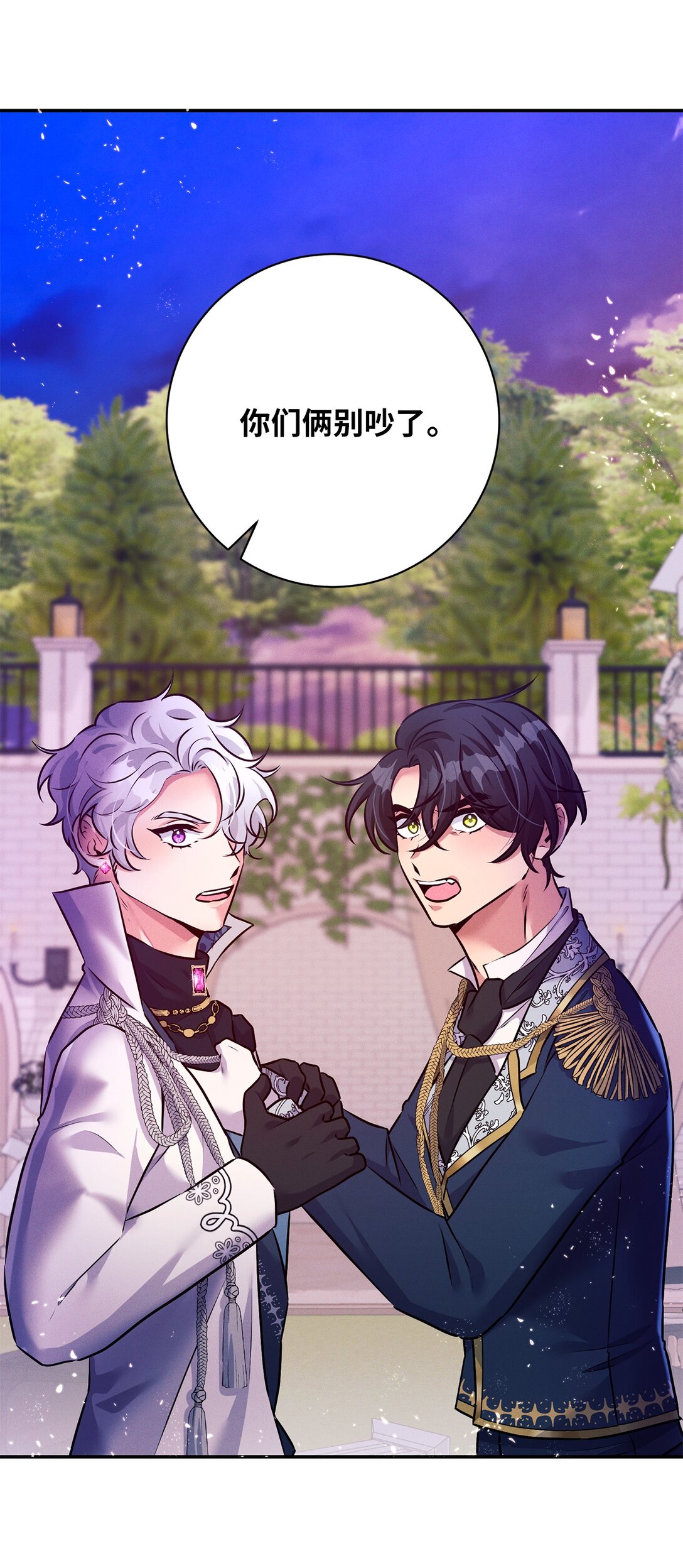 75 新魔王？(1/2)-第75话