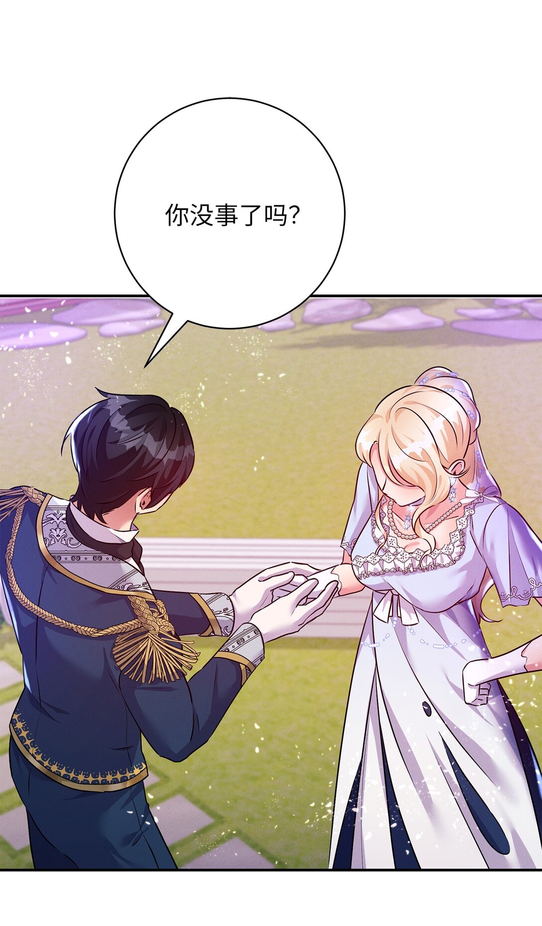 75 新魔王？(1/2)-第75话
