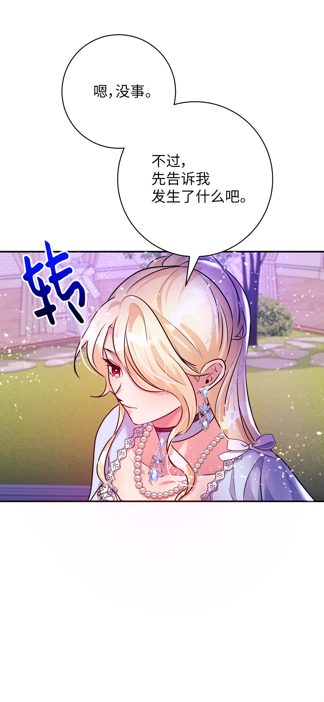 75 新魔王？(1/2)-第75话