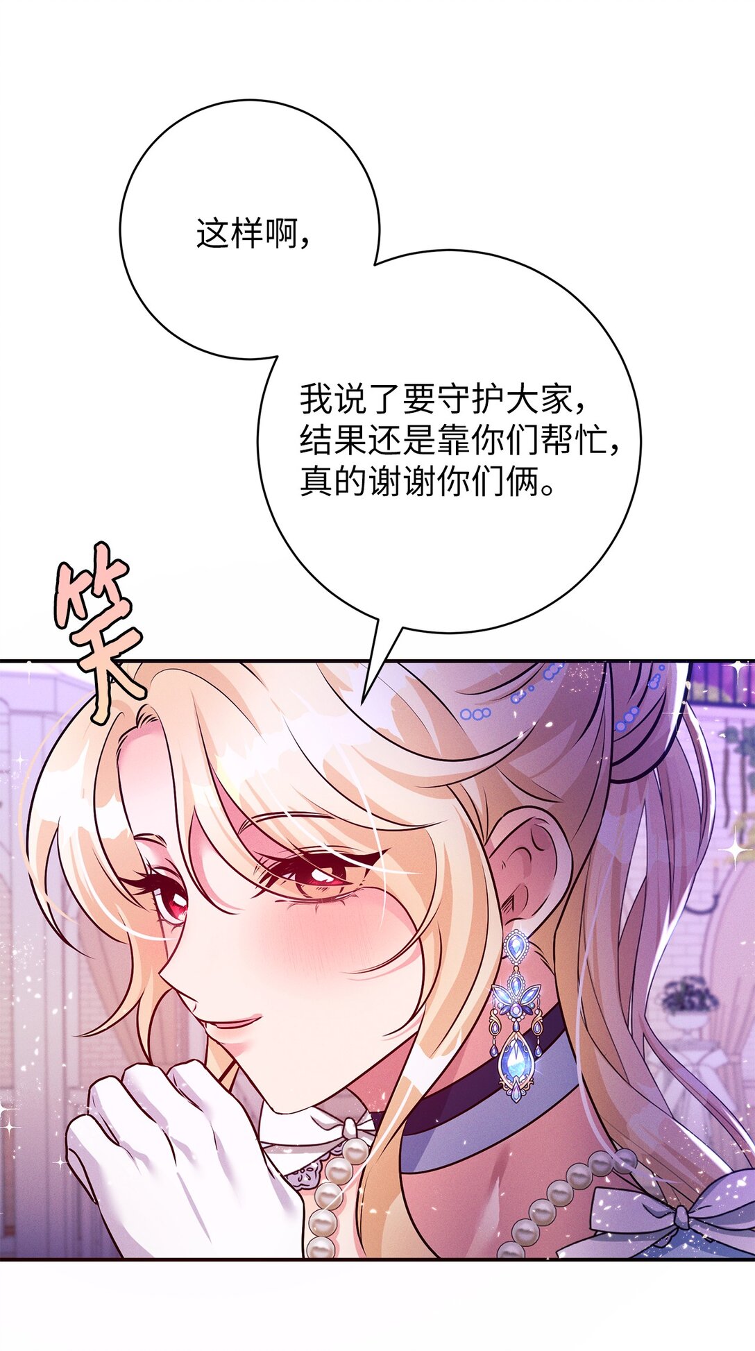 75 新魔王？(1/2)-第75话