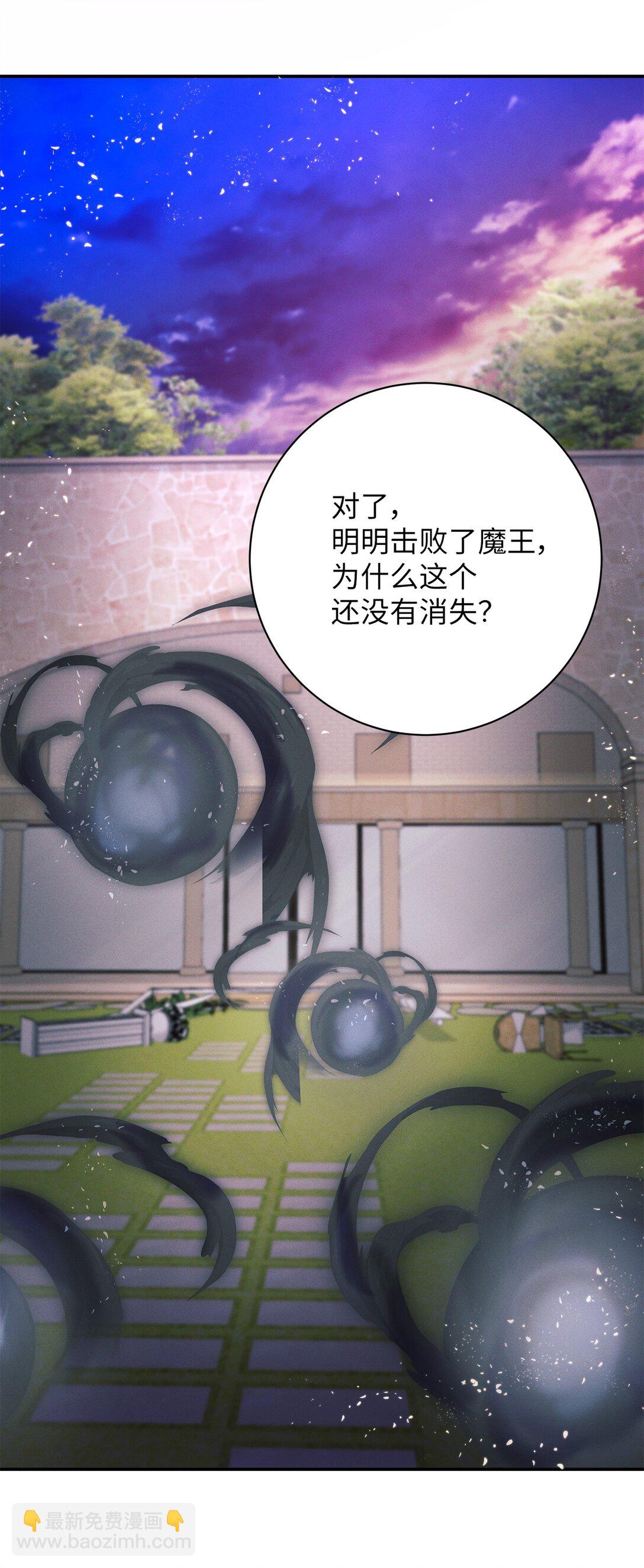 75 新魔王？(1/2)-第75话