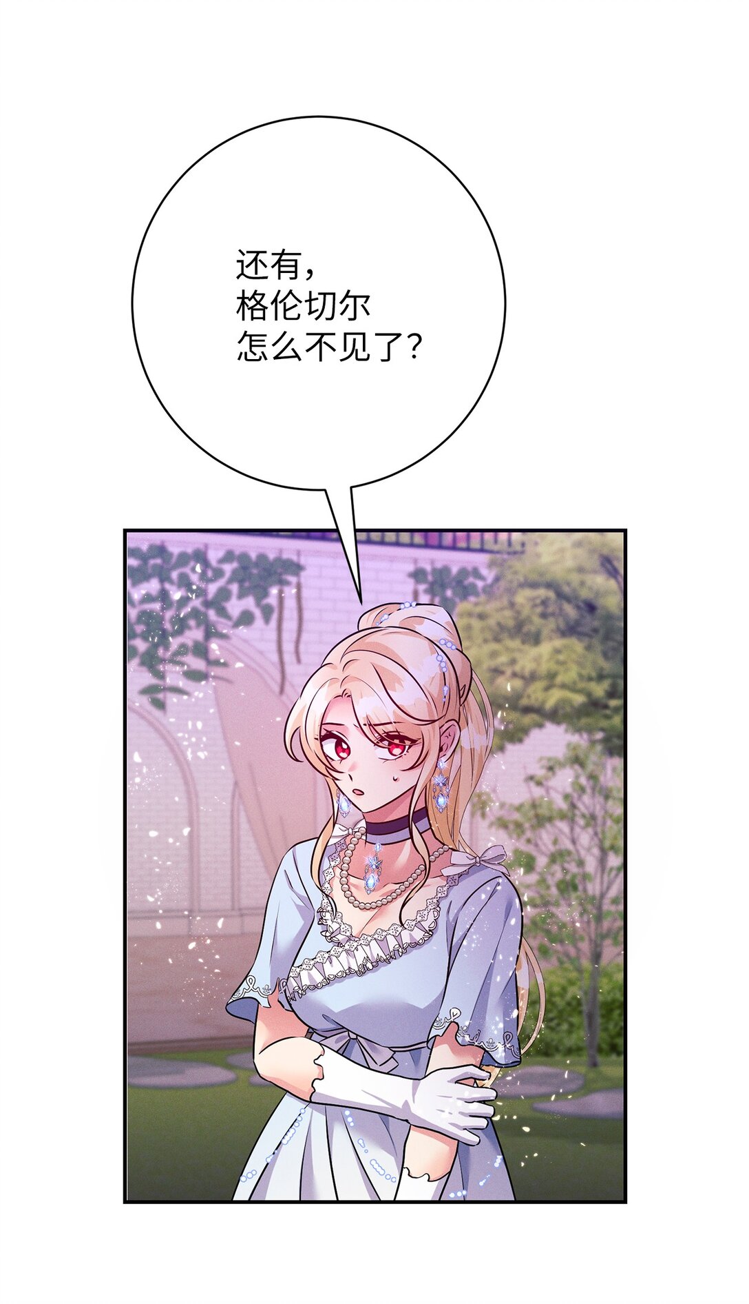 75 新魔王？(1/2)-第75话