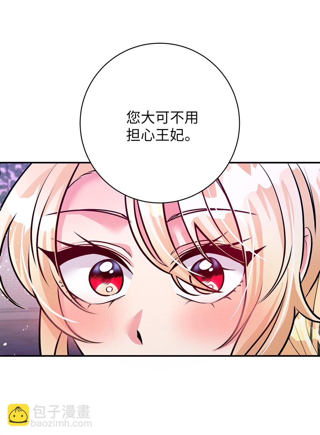 75 新魔王？(1/2)-第75话