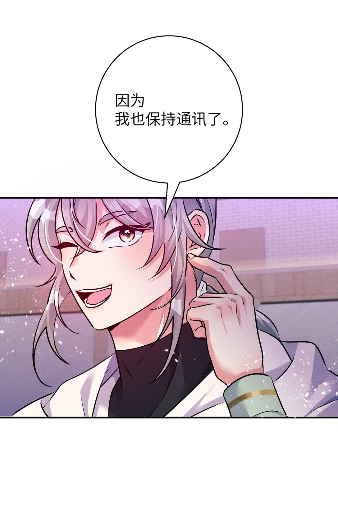 75 新魔王？(1/2)-第75话