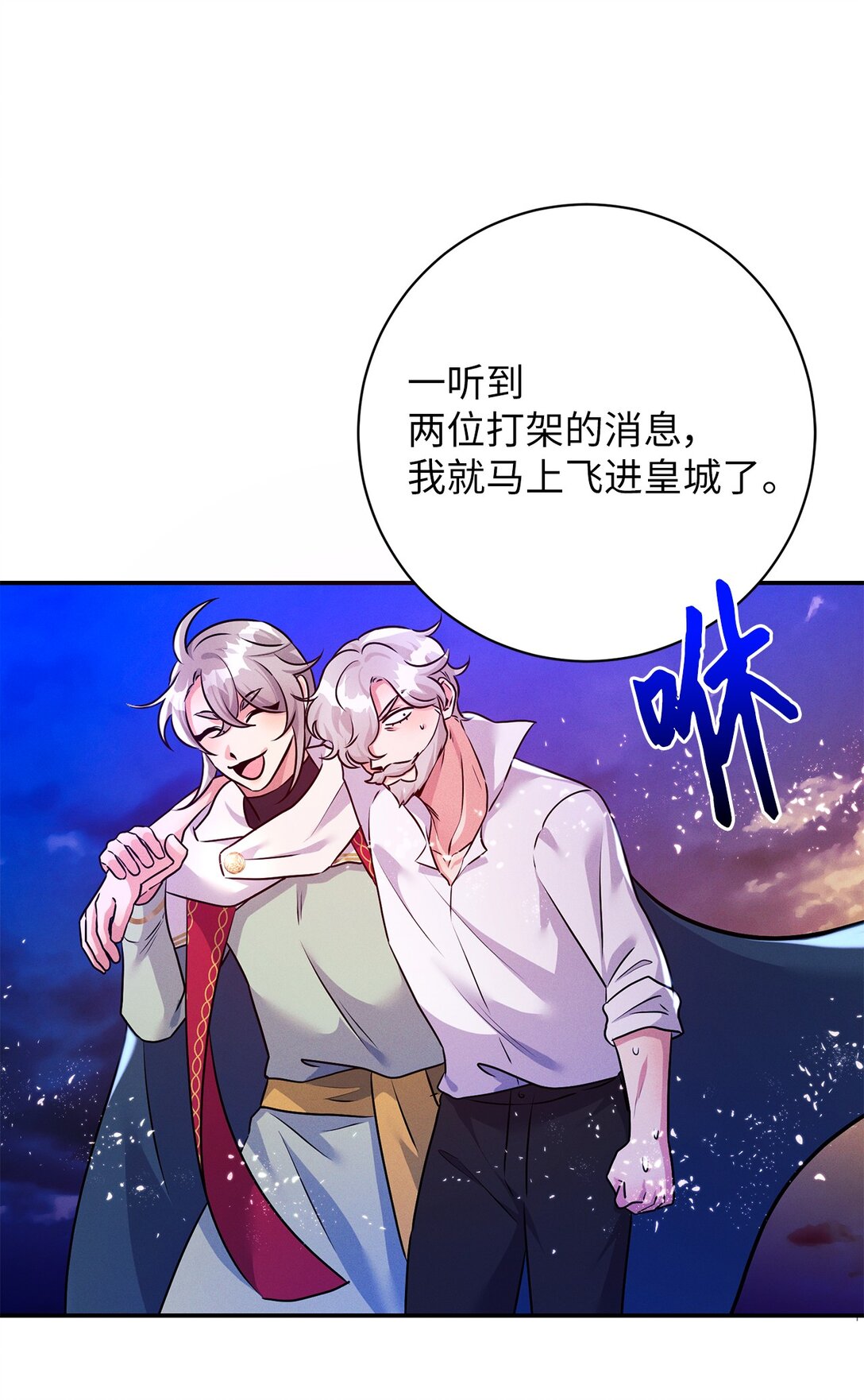 75 新魔王？(1/2)-第75话