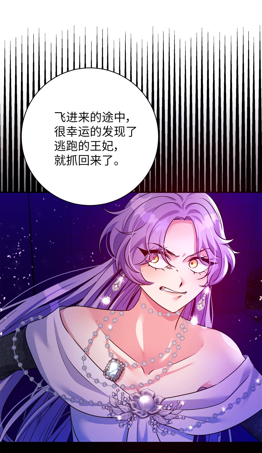 75 新魔王？(1/2)-第75话