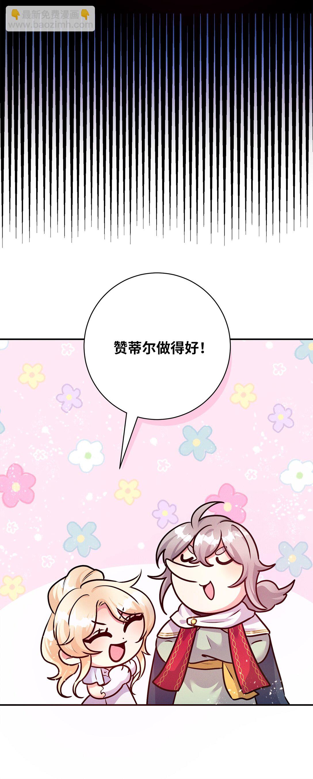 75 新魔王？(1/2)-第75话