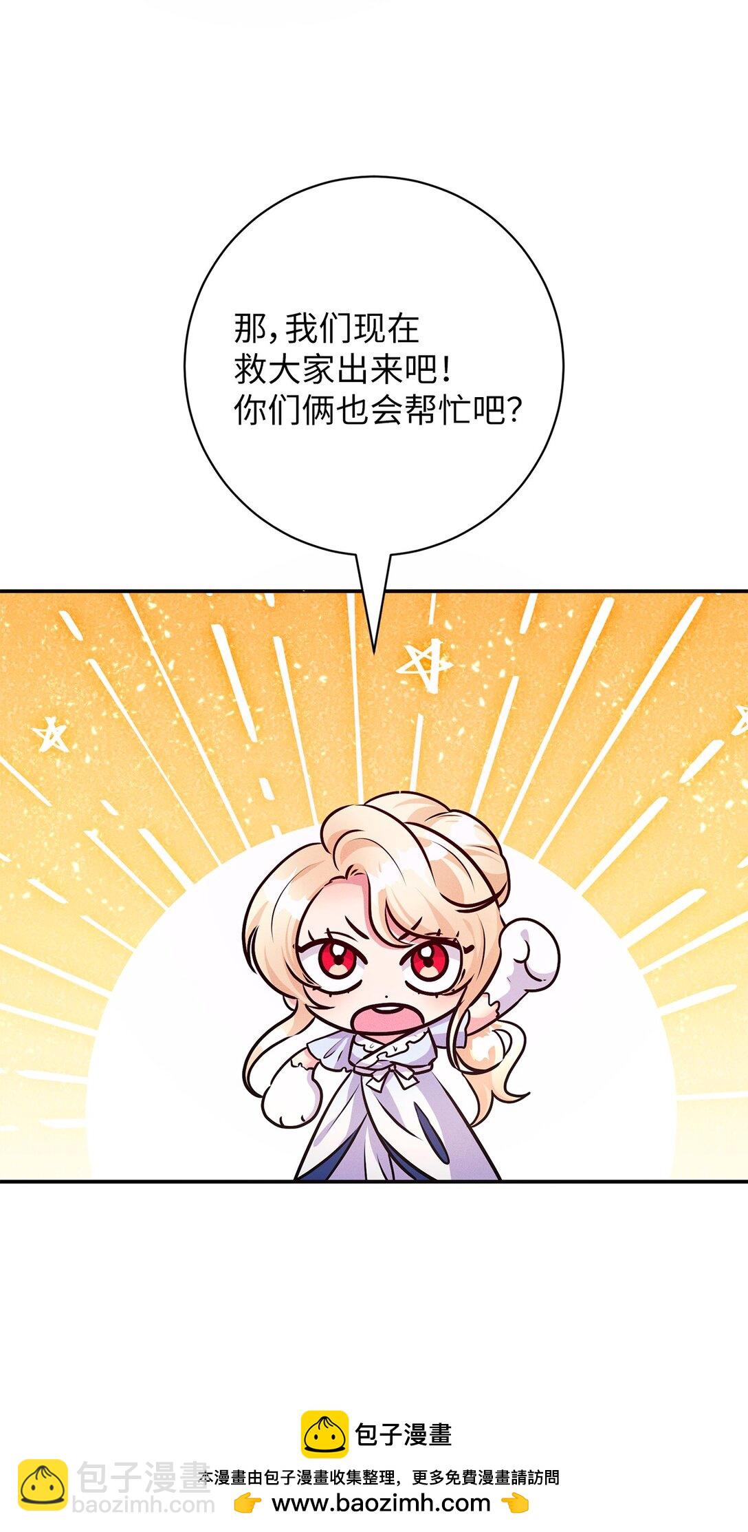 75 新魔王？(1/2)-第75话