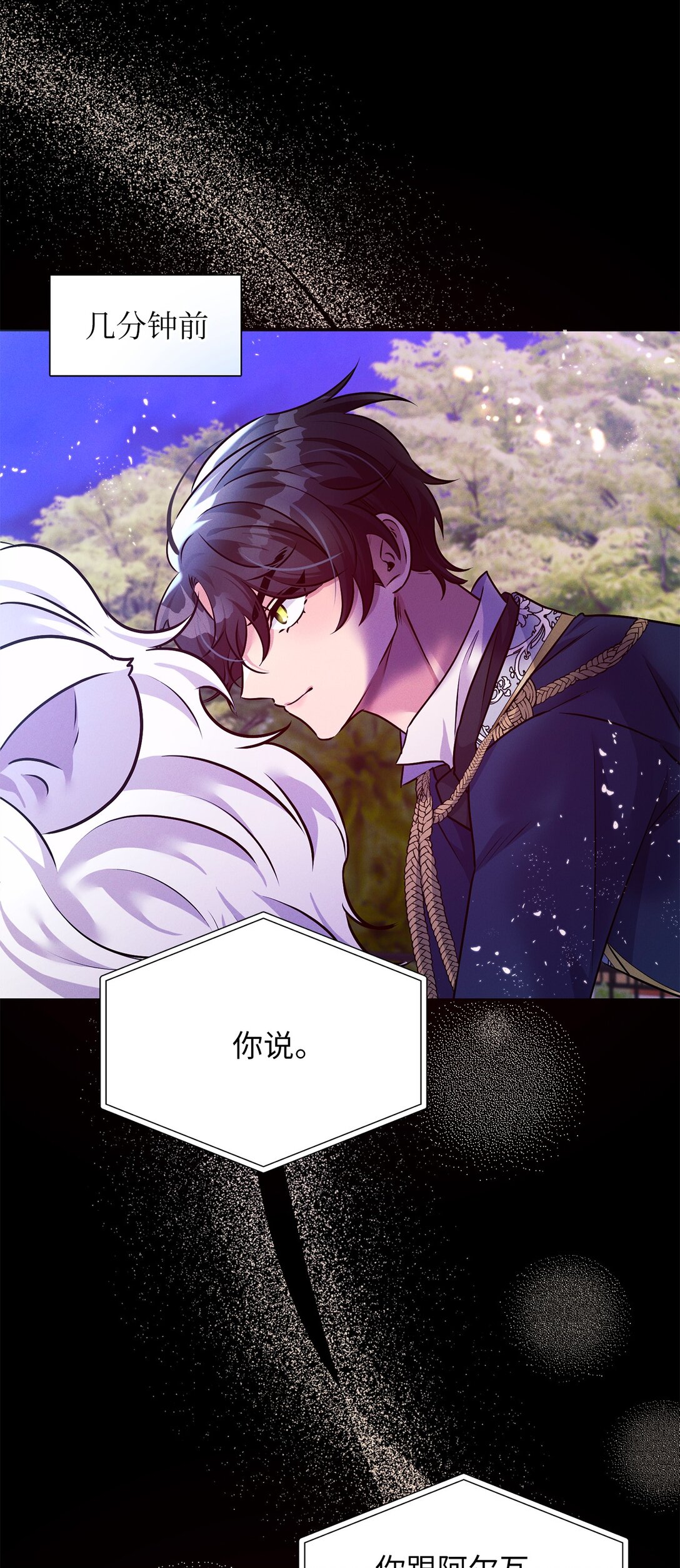 75 新魔王？(1/2)-第75话