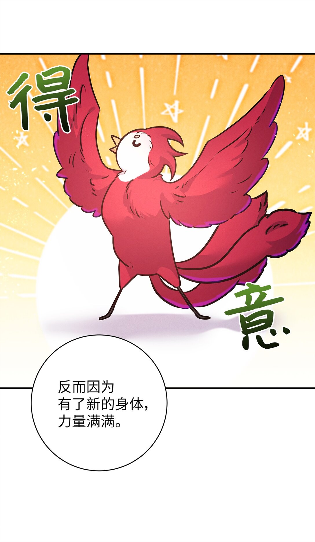 77 潜入潜意识(1/2)-第77话