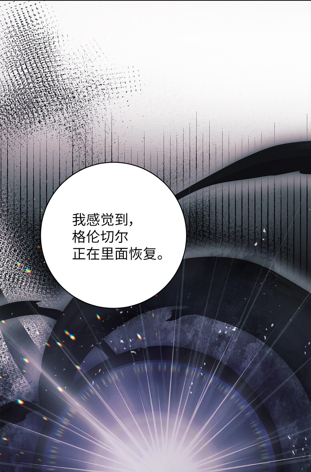 77 潜入潜意识(1/2)-第77话
