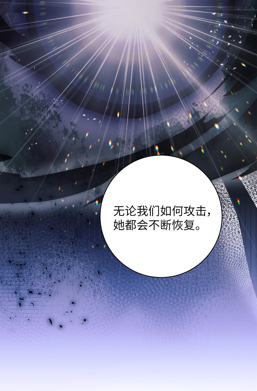 77 潜入潜意识(1/2)-第77话