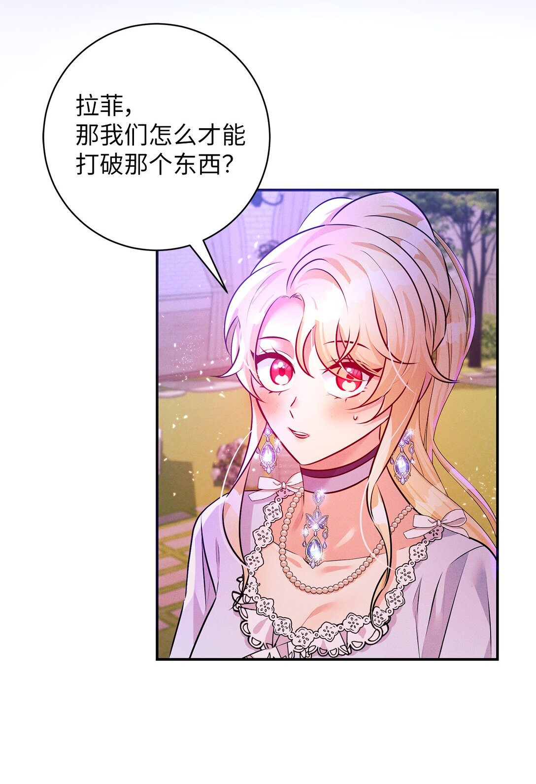 77 潜入潜意识(1/2)-第77话