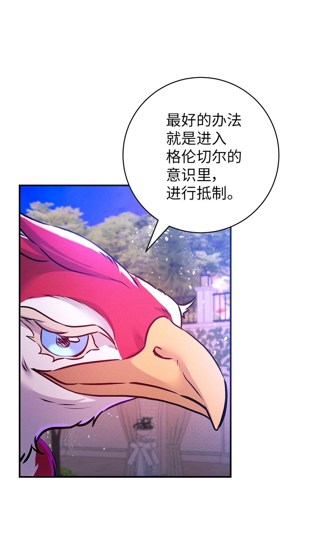77 潜入潜意识(1/2)-第77话