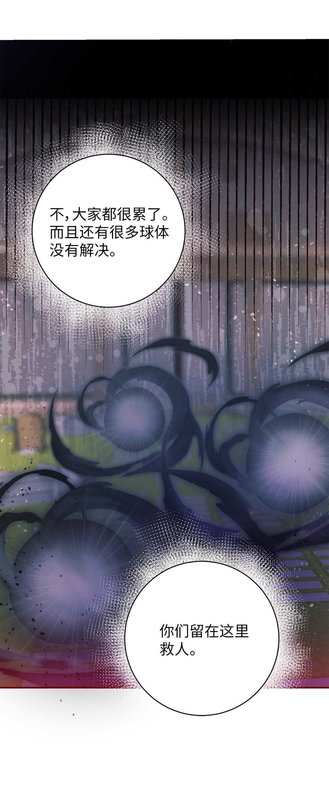77 潜入潜意识(1/2)-第77话
