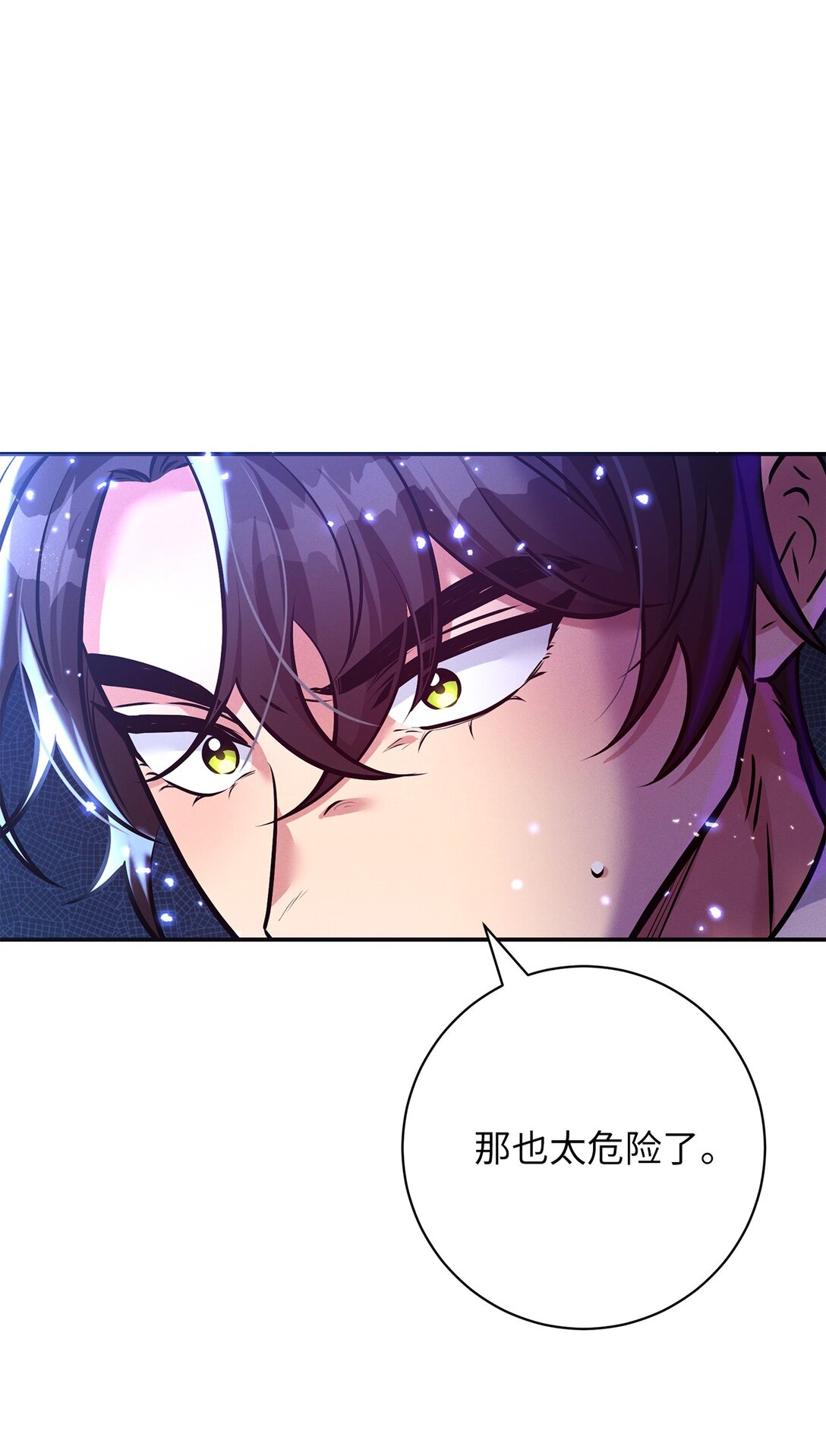 77 潜入潜意识(1/2)-第77话