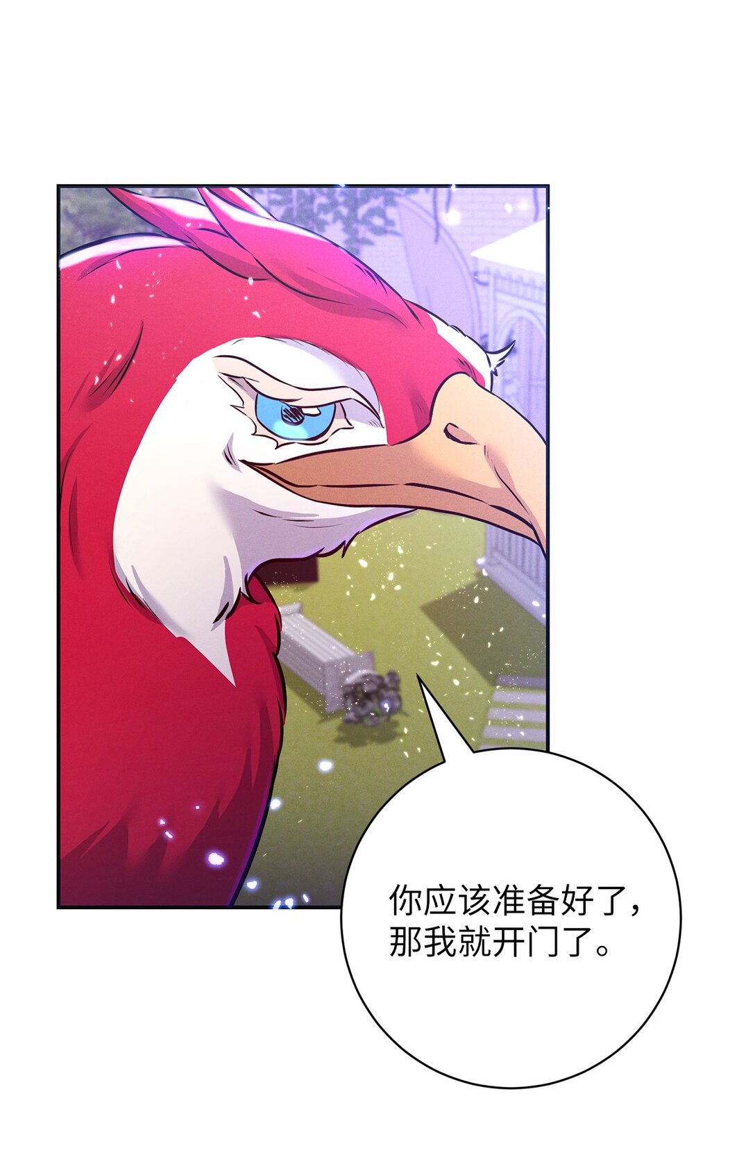 77 潜入潜意识(1/2)-第77话