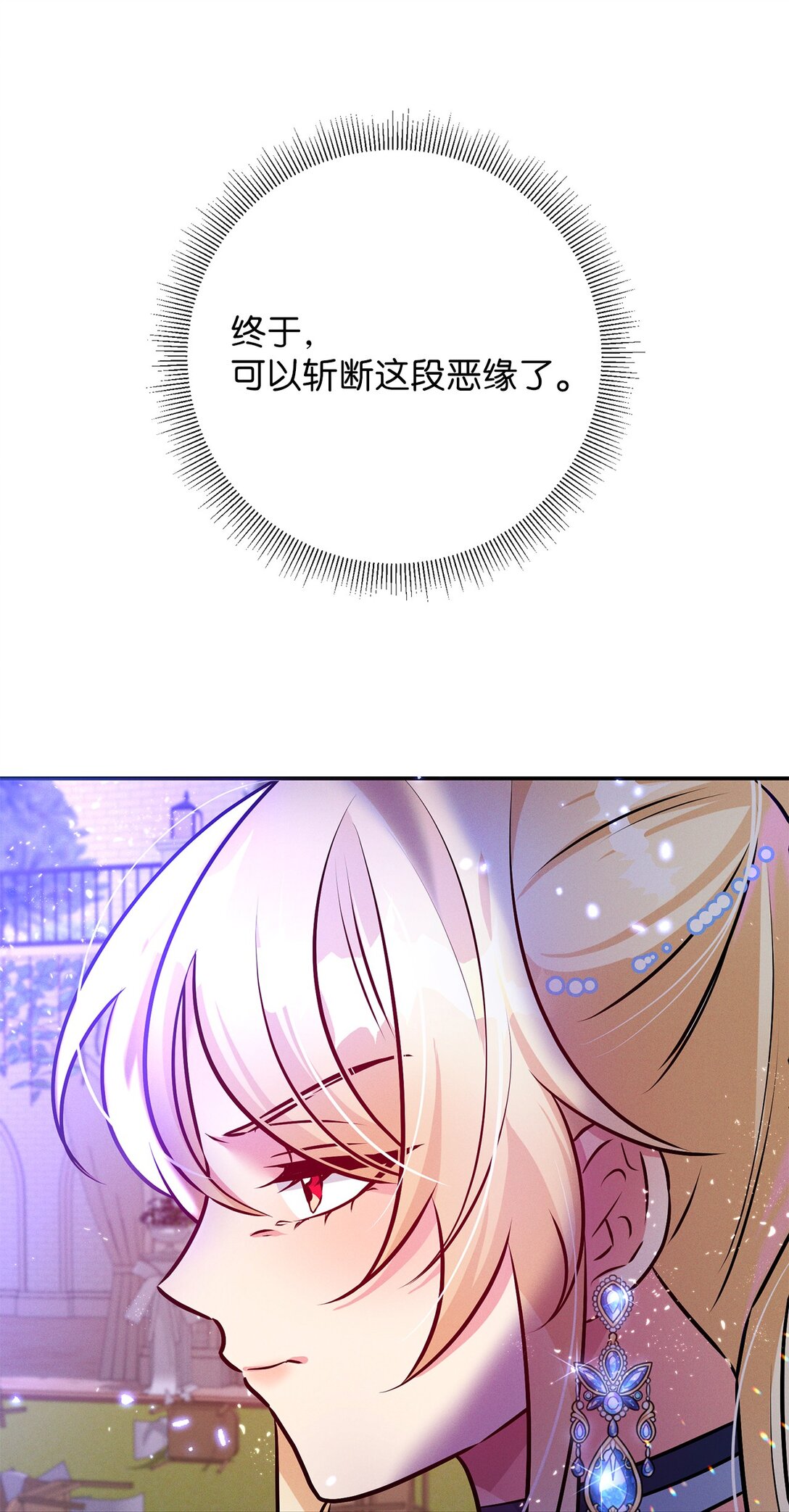 77 潜入潜意识(1/2)-第77话