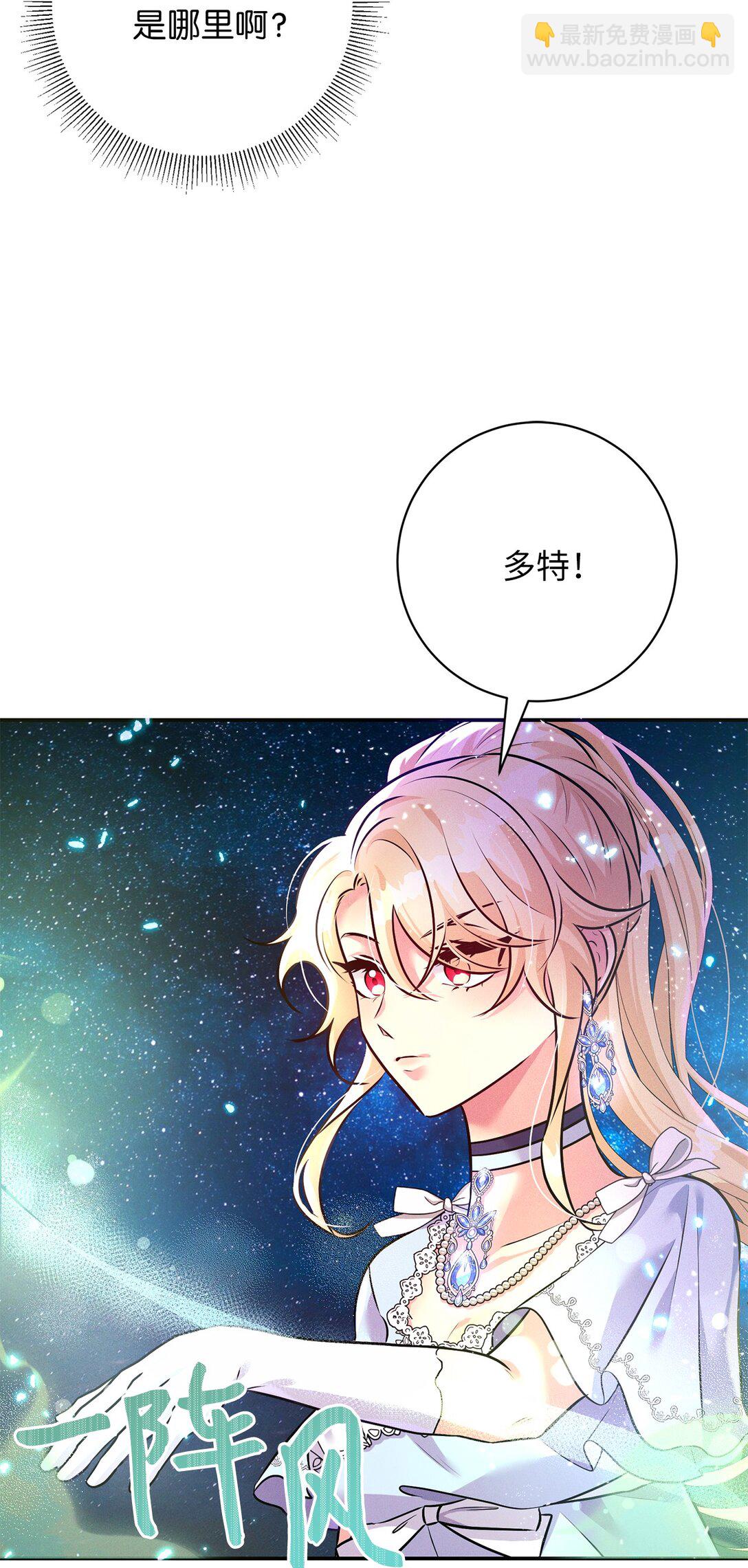 77 潜入潜意识(1/2)-第77话