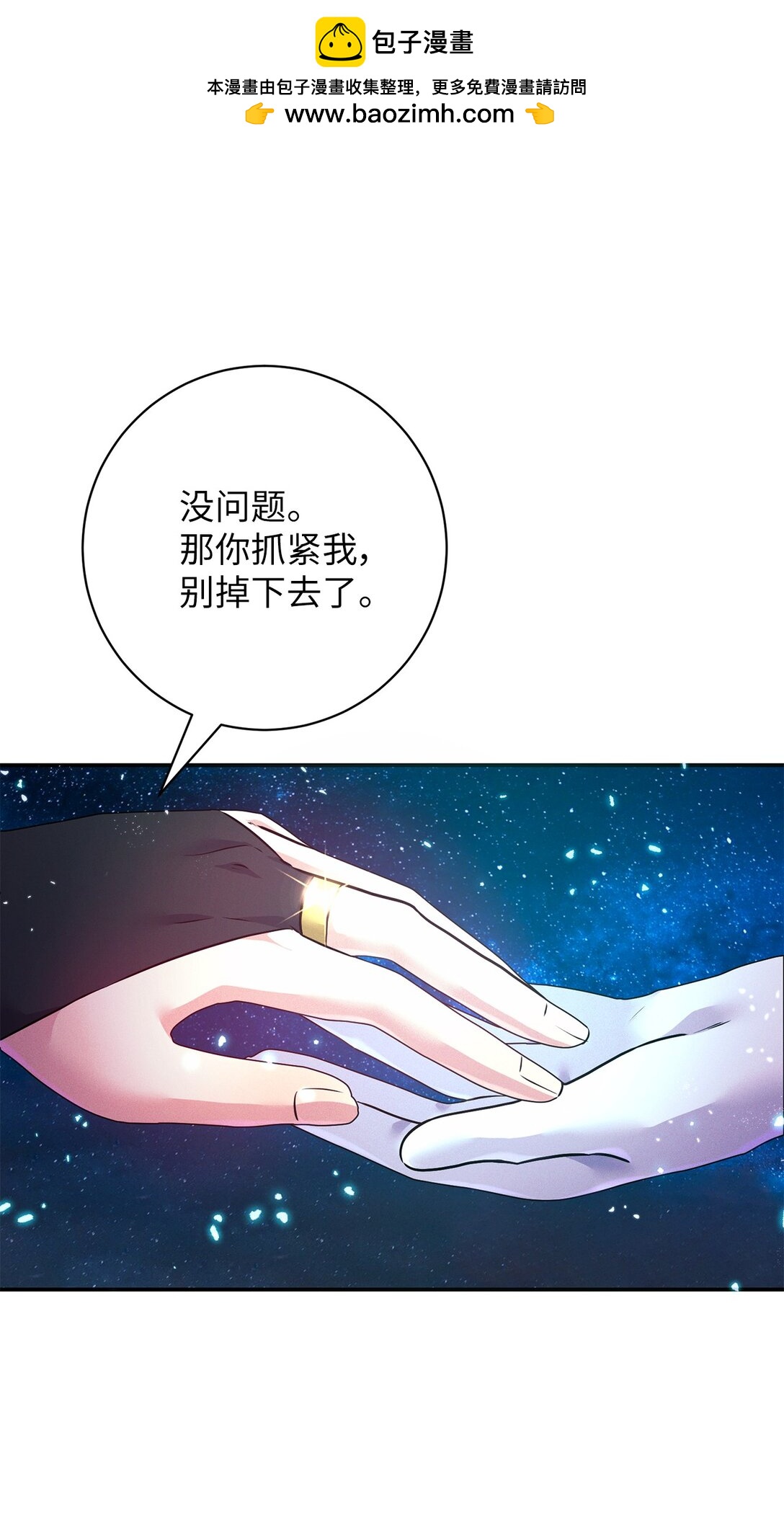 77 潜入潜意识(1/2)-第77话