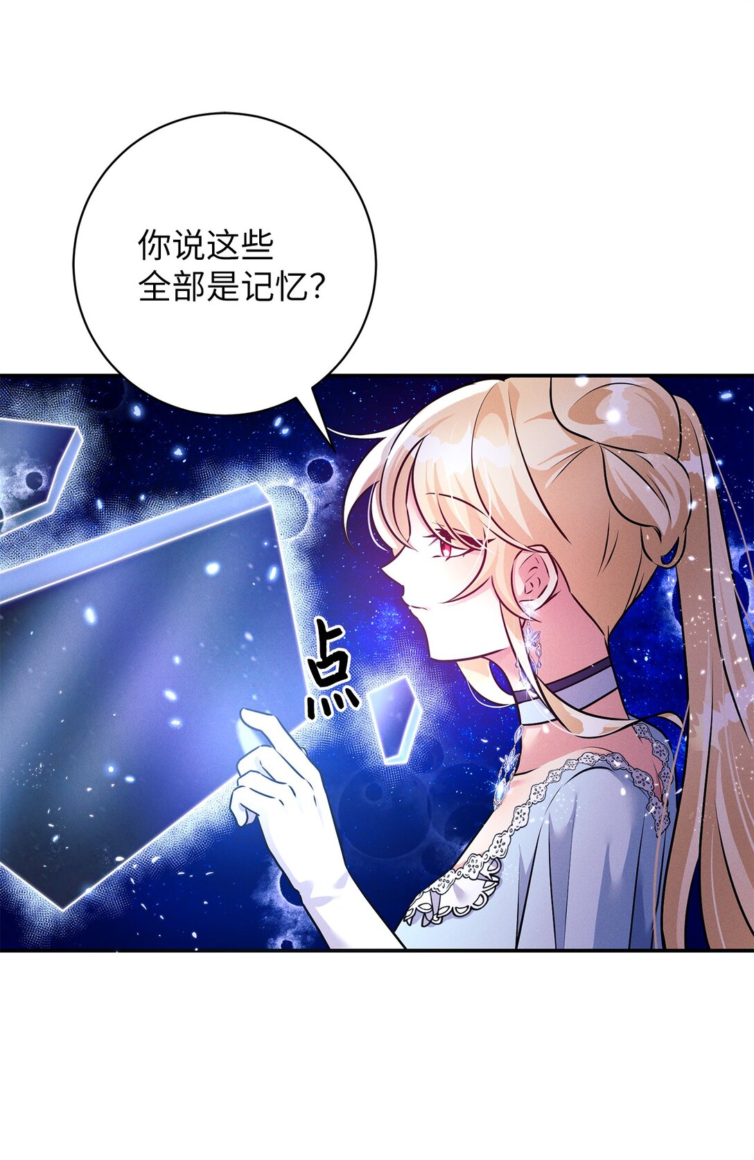 77 潜入潜意识(1/2)-第77话