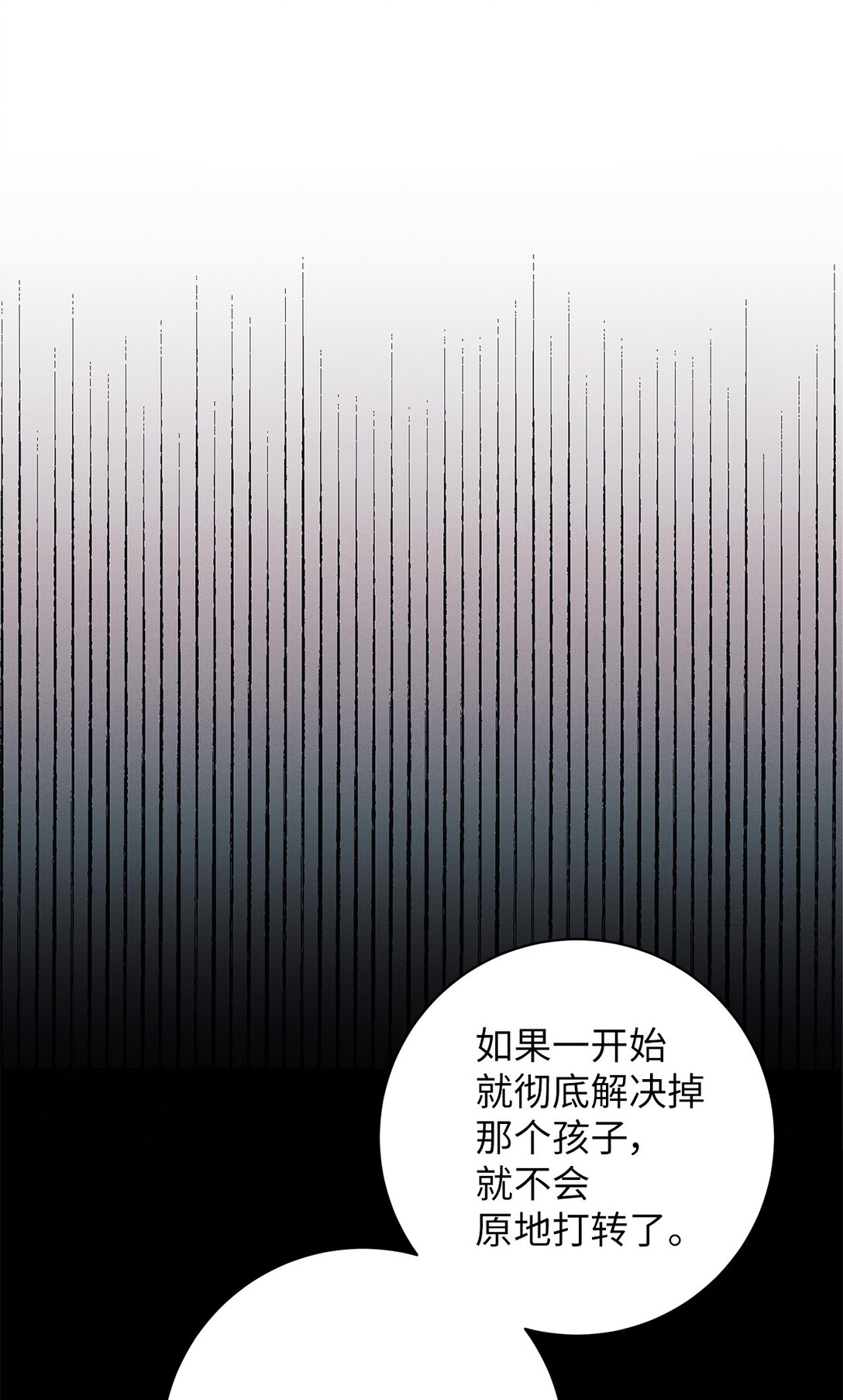 77 潜入潜意识(1/2)-第77话