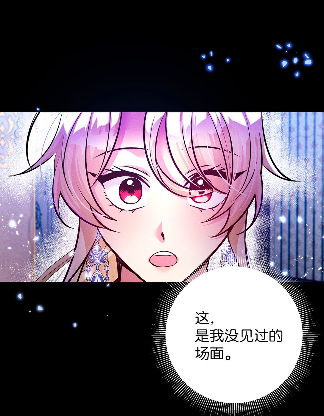 77 潜入潜意识(1/2)-第77话