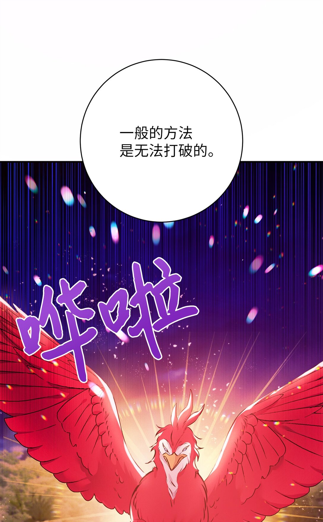 77 潜入潜意识(1/2)-第77话