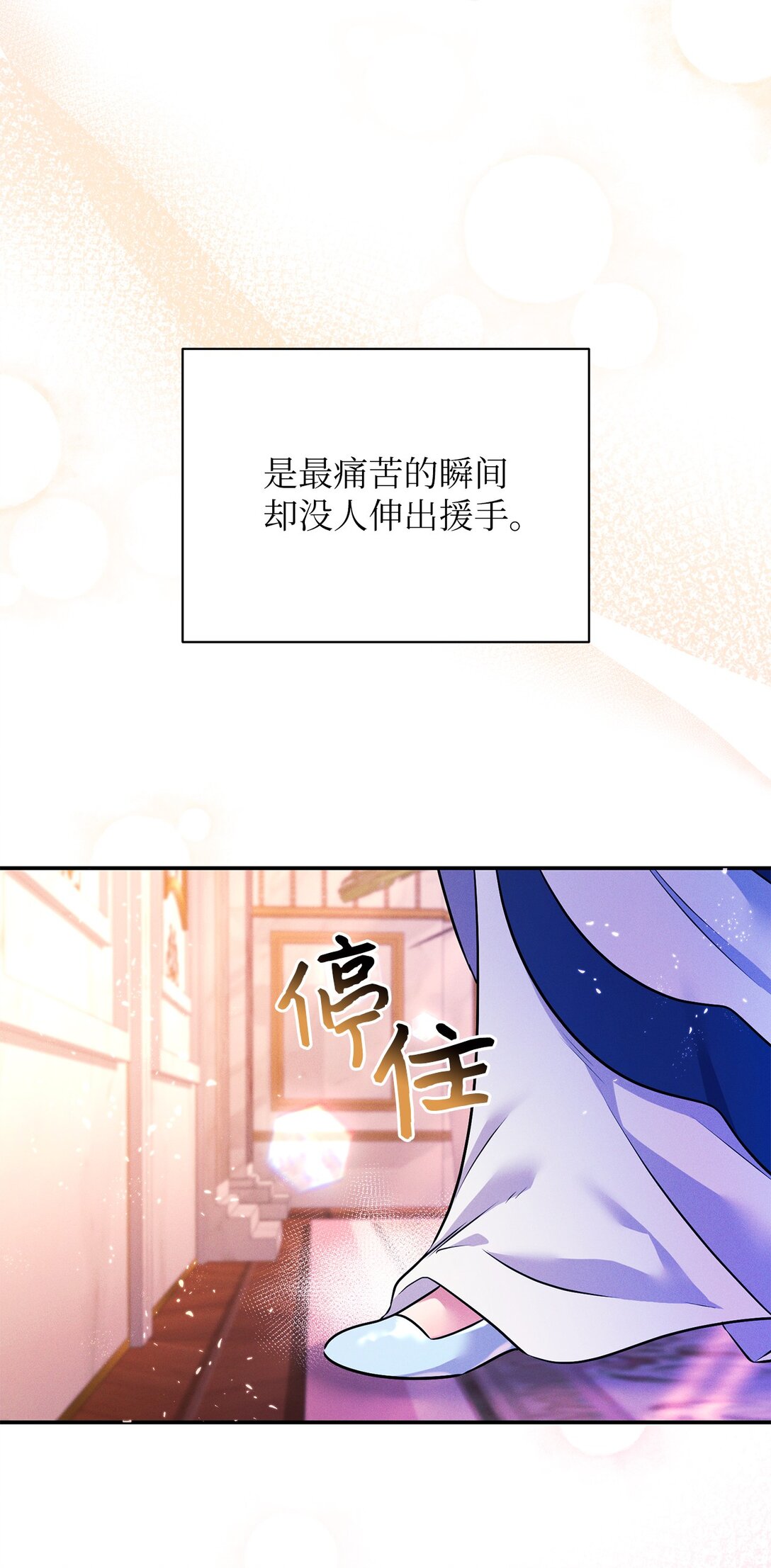 79 救赎(1/2)-第79话