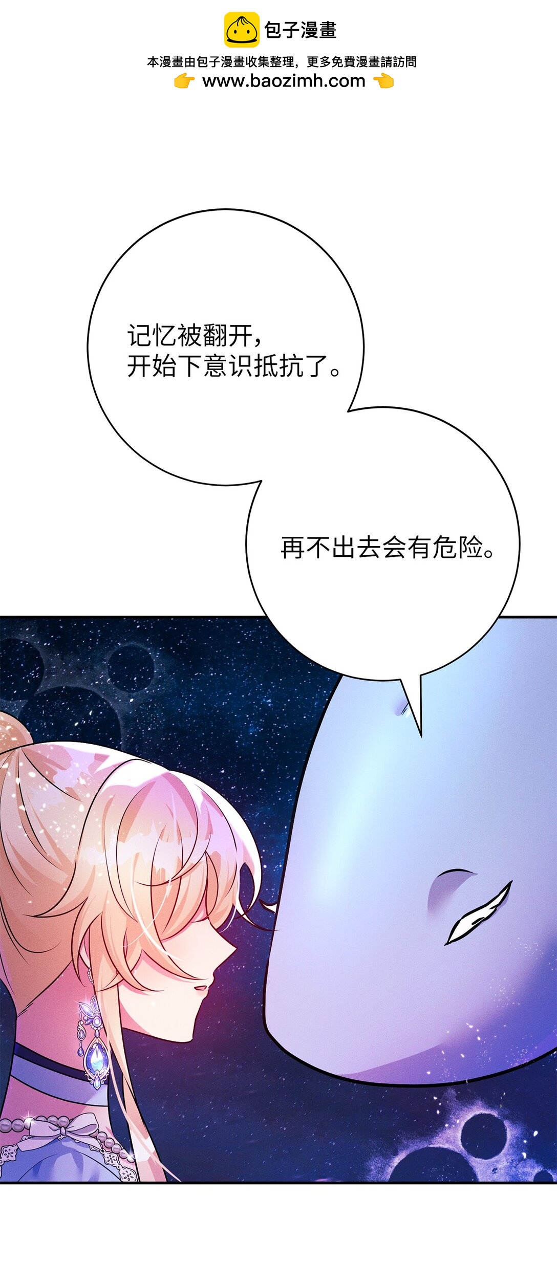 79 救赎(1/2)-第79话