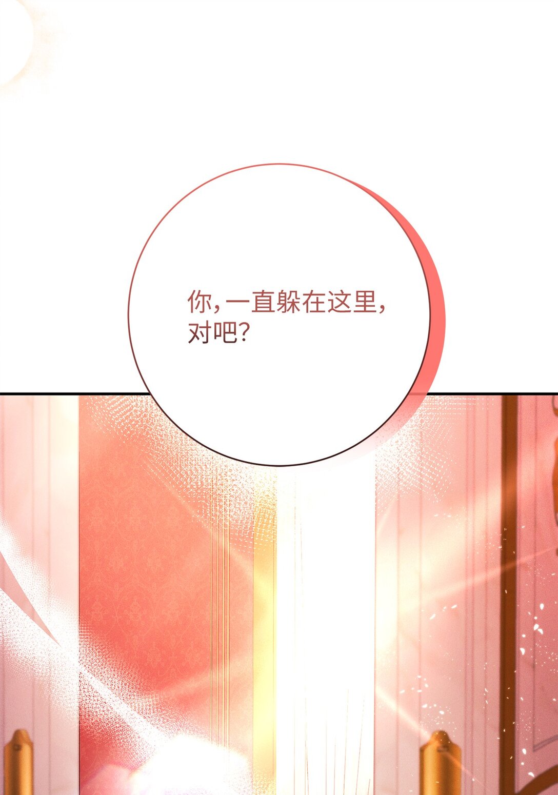 79 救赎(1/2)-第79话