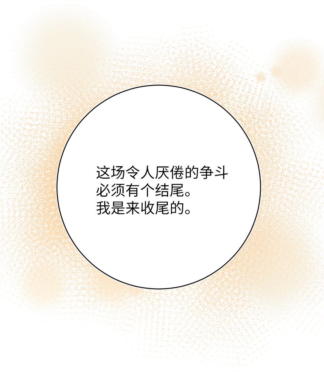 79 救赎(1/2)-第79话