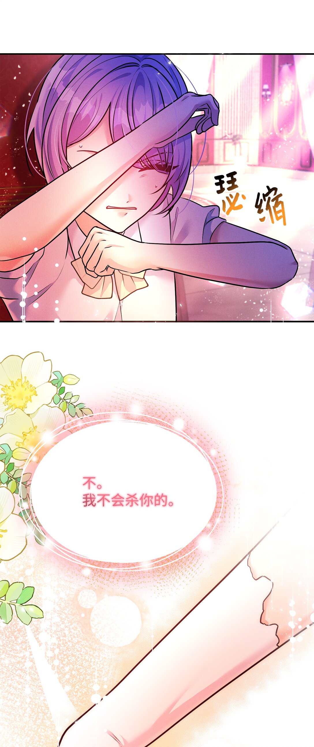 79 救赎(1/2)-第79话