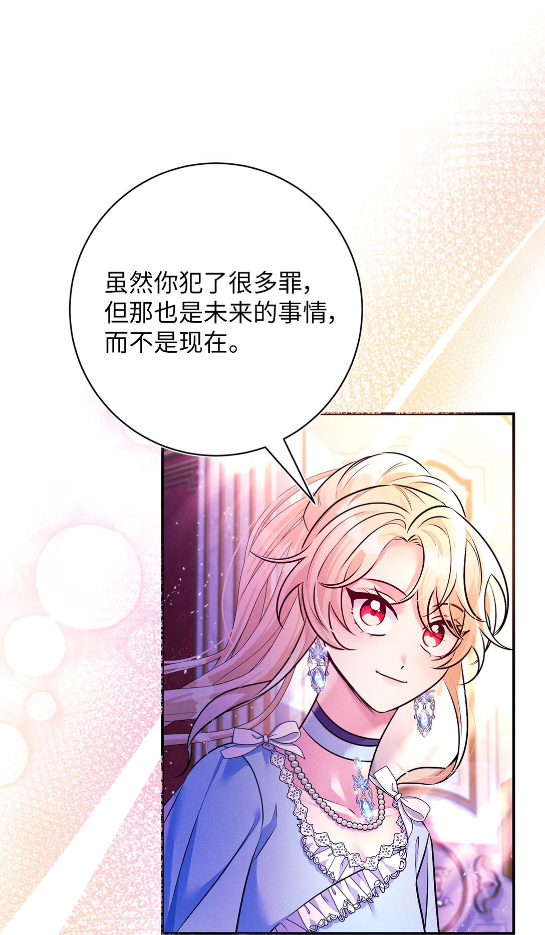 79 救赎(1/2)-第79话