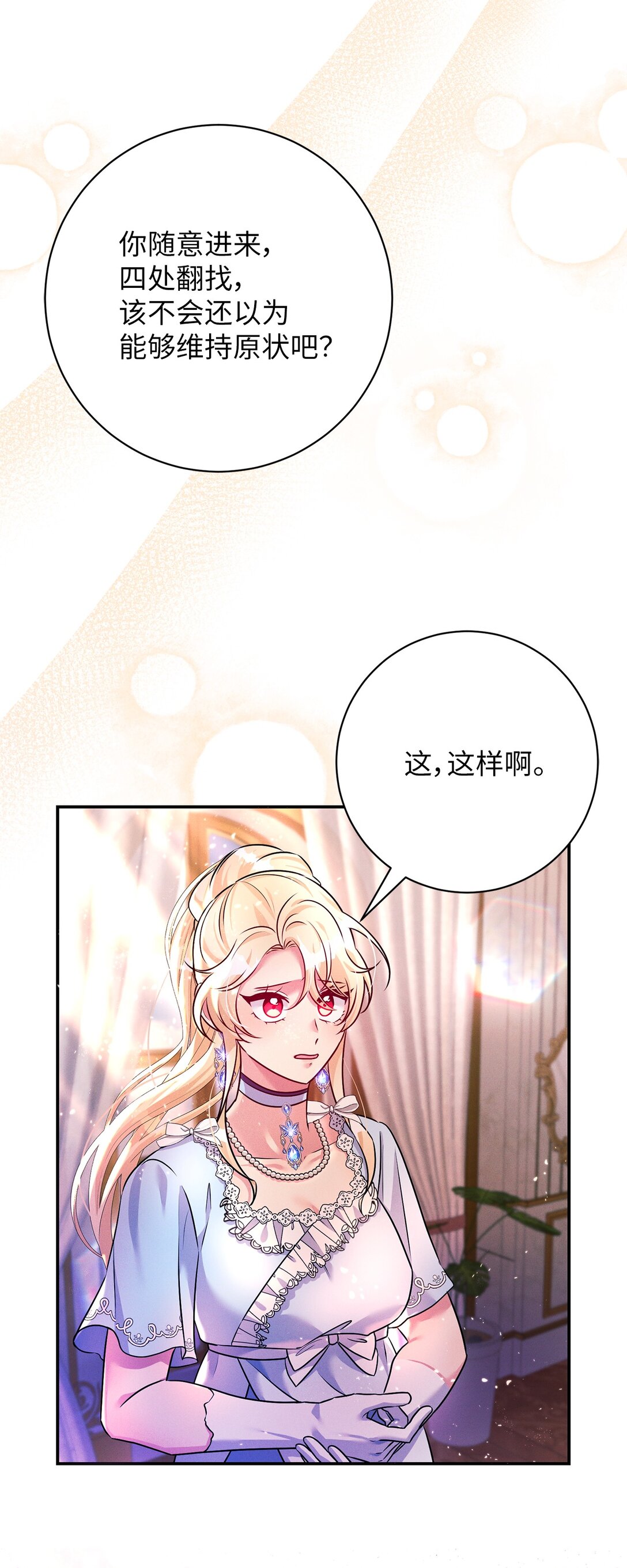 79 救赎(1/2)-第79话
