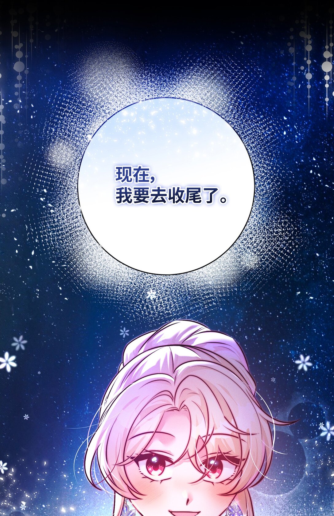 79 救赎(1/2)-第79话