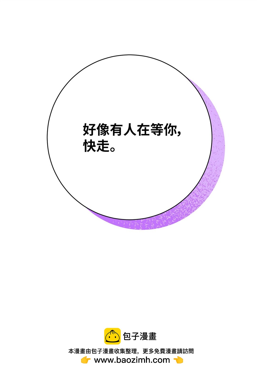 79 救赎(1/2)-第79话
