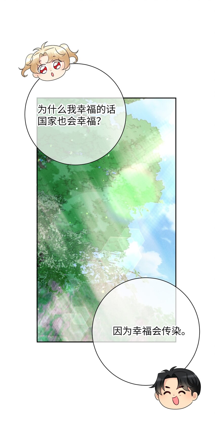 9 我有资格幸福吗(1/2)-第9话