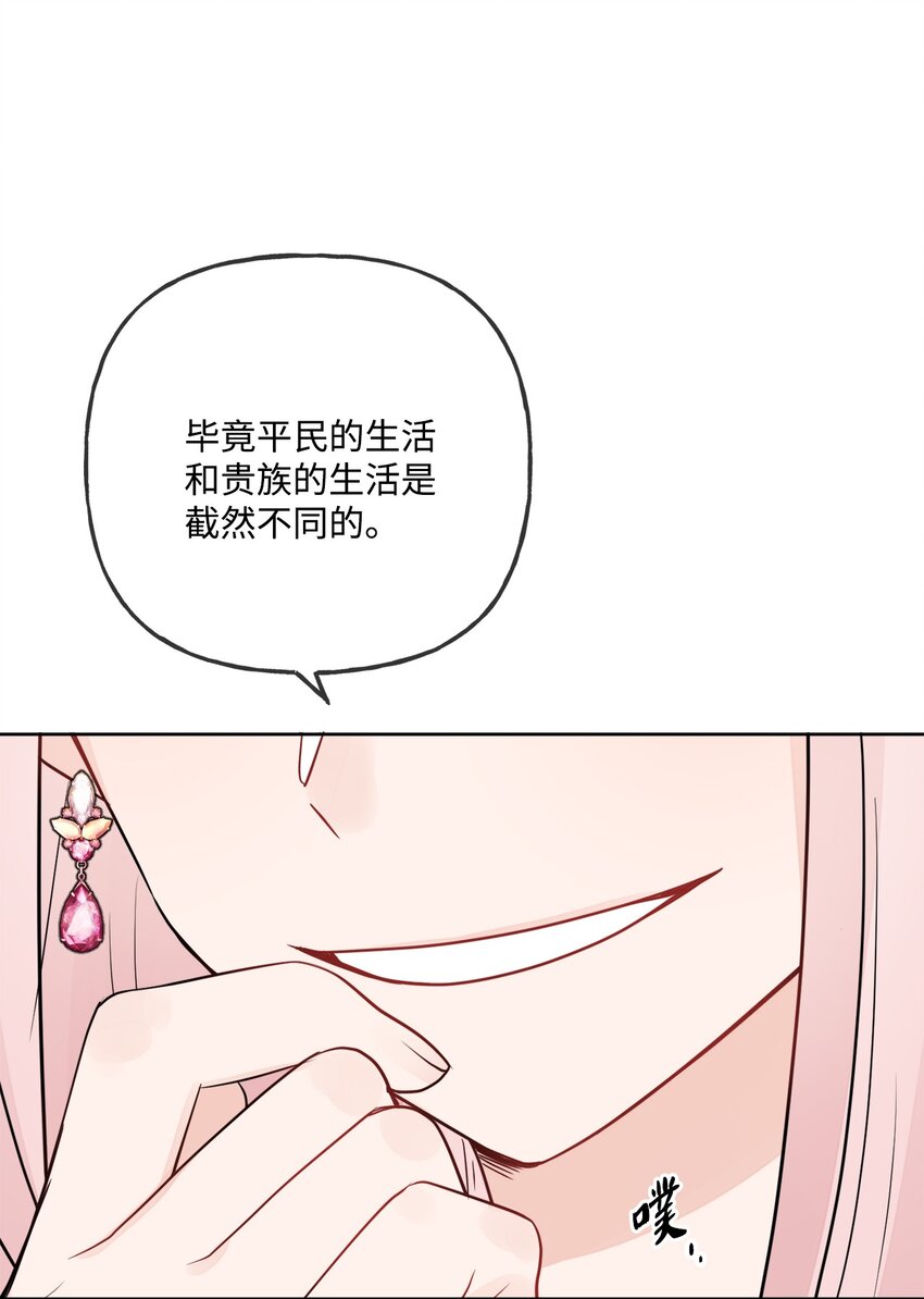 10 被抓现行(1/2)-第11话