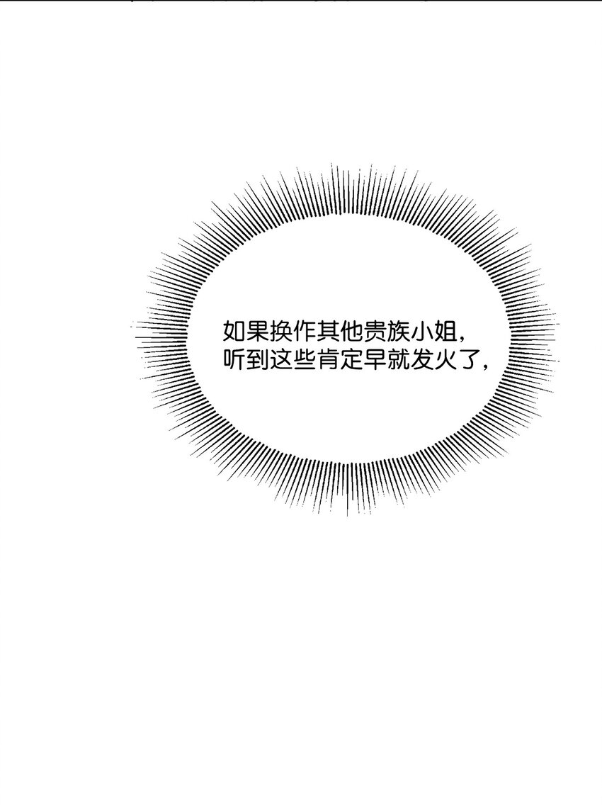 10 被抓现行(1/2)-第11话