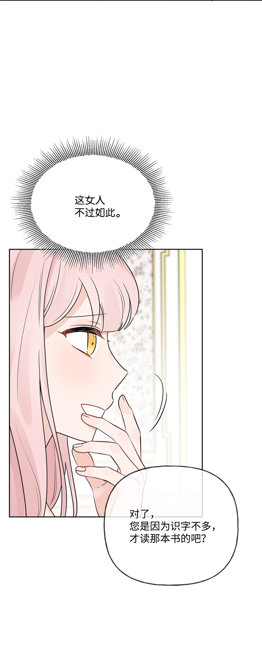 10 被抓现行(1/2)-第11话