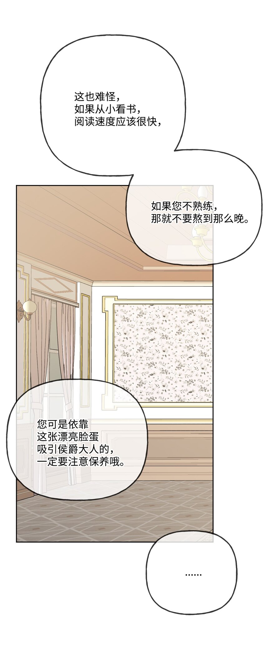 10 被抓现行(1/2)-第11话
