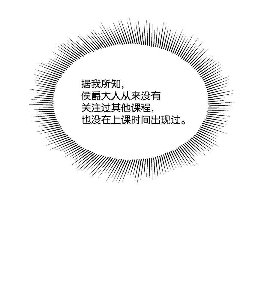 10 被抓现行(1/2)-第11话