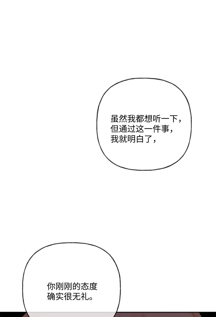 12 开除凯瑟琳(1/2)-第13话