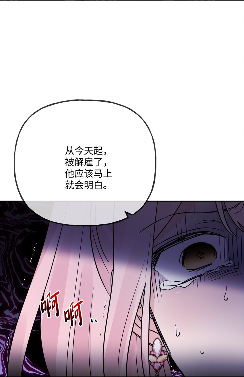 12 开除凯瑟琳(1/2)-第13话
