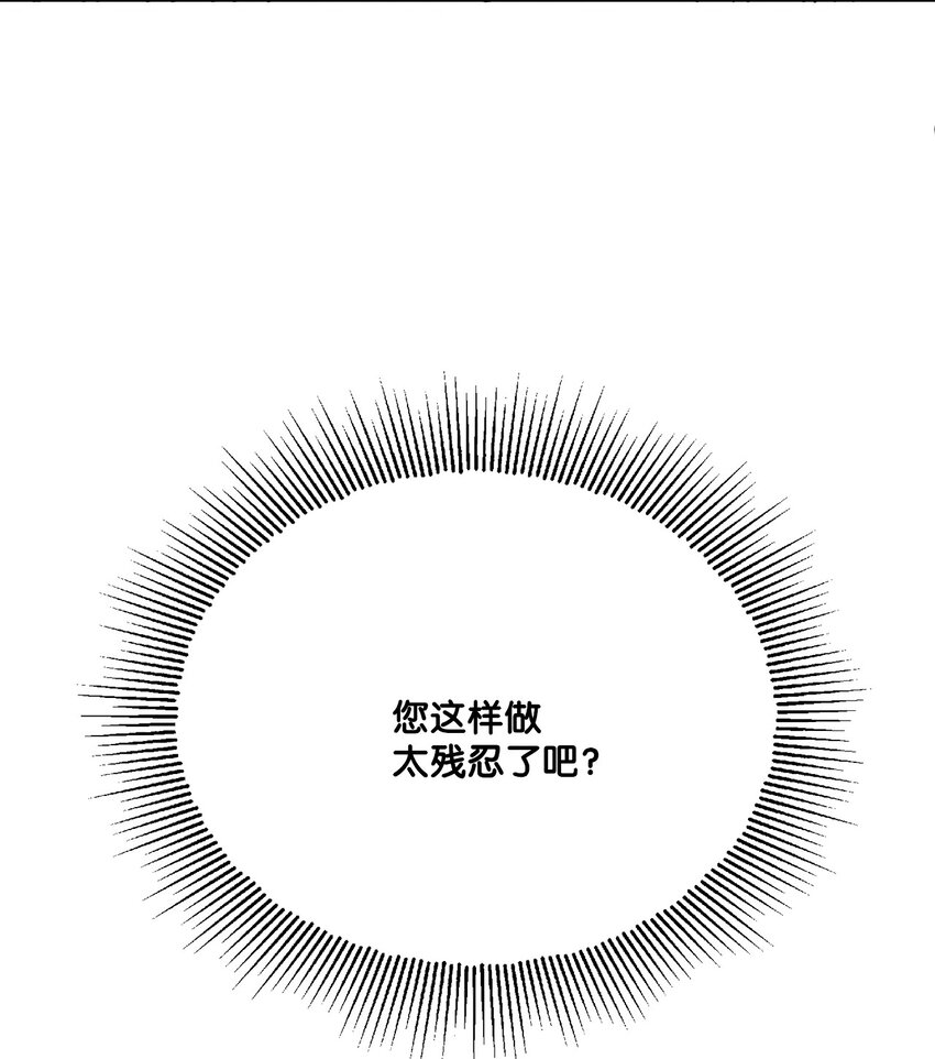 12 开除凯瑟琳(1/2)-第13话