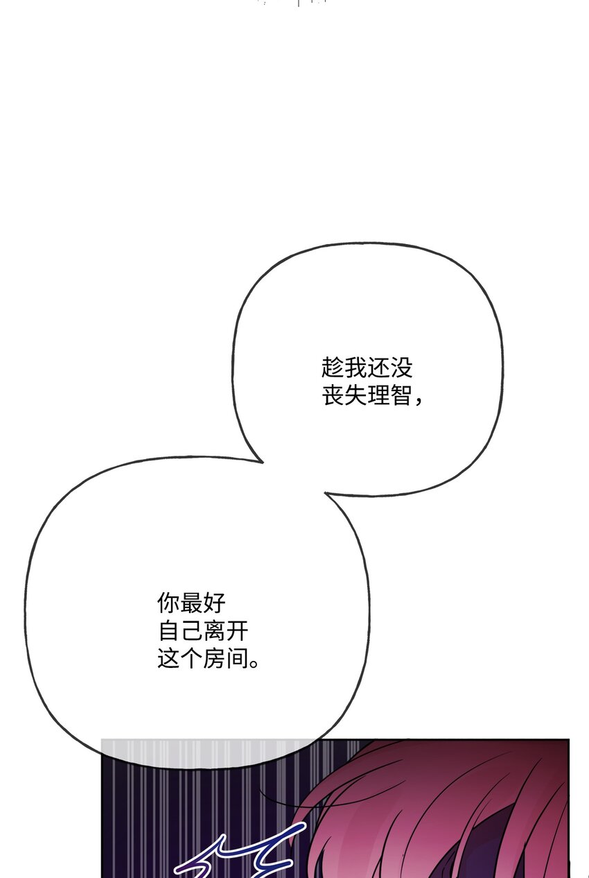 12 开除凯瑟琳(1/2)-第13话