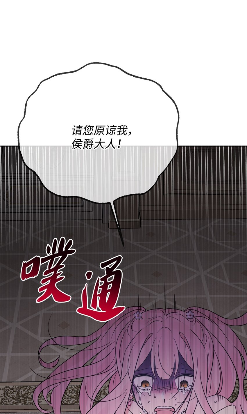 12 开除凯瑟琳(1/2)-第13话